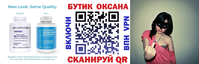 БУТИРАТ бутик  Жиздра 