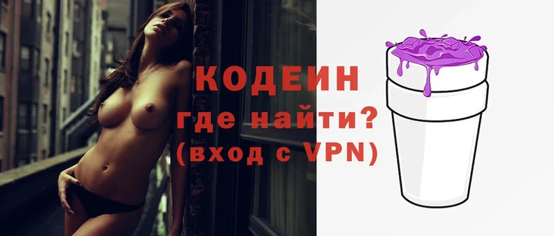 Codein Purple Drank  Жиздра 