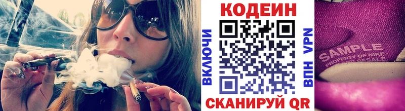 Кодеиновый сироп Lean Purple Drank  как найти закладки  Жиздра 