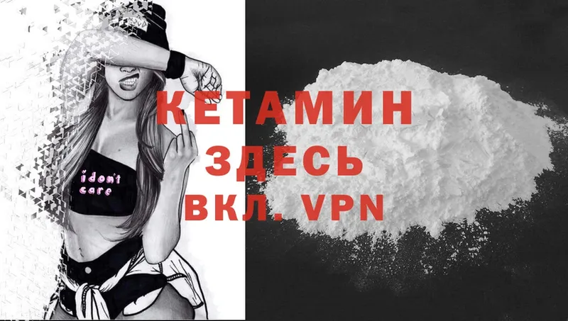 Кетамин ketamine  купить   Жиздра 