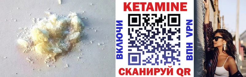 Кетамин ketamine  Жиздра 