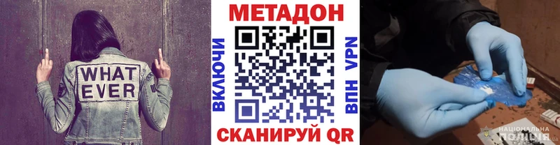 сколько стоит  Жиздра  Метадон белоснежный 